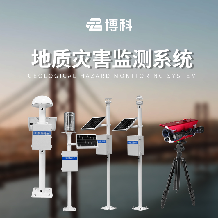 邊坡地表裂縫監測