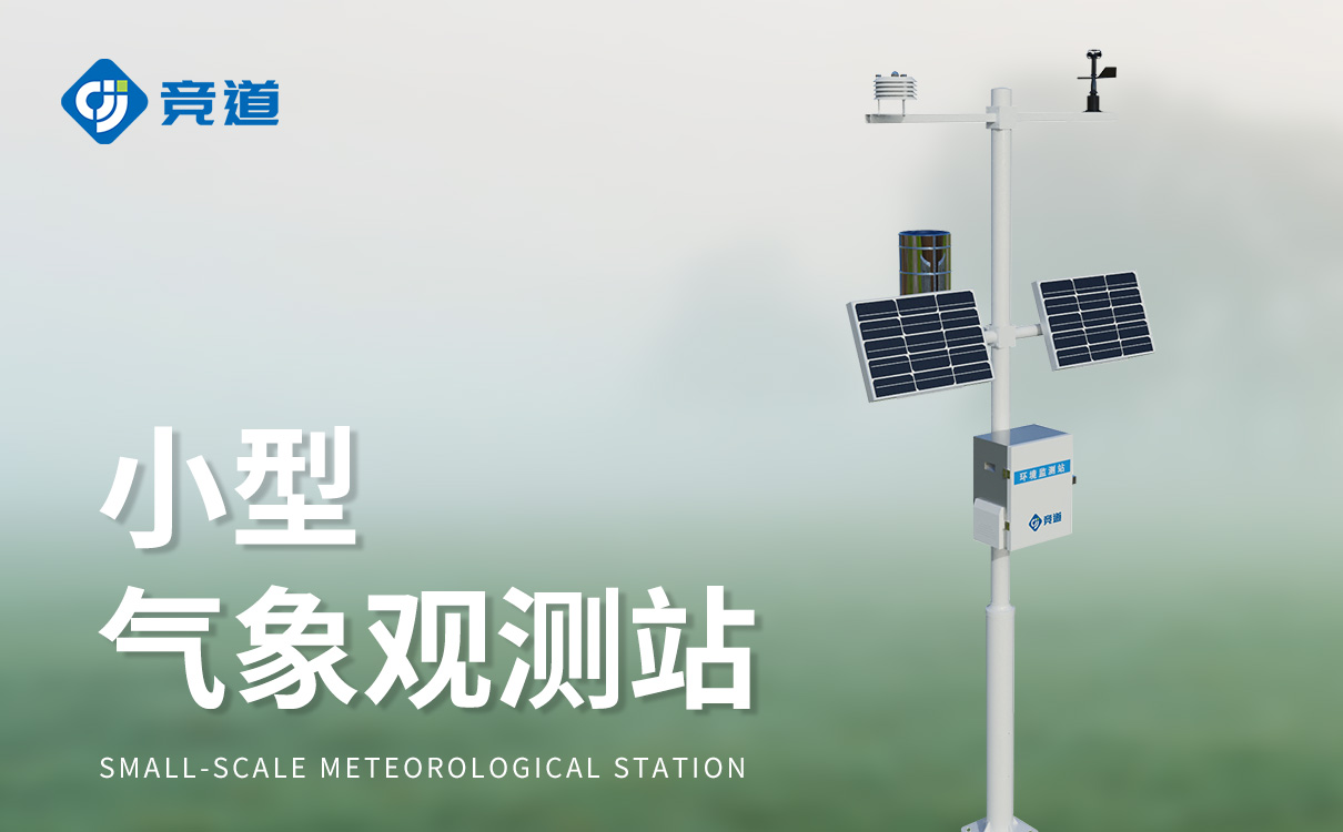 标准自动气象站工作原理是什么？一文讲透核心机制