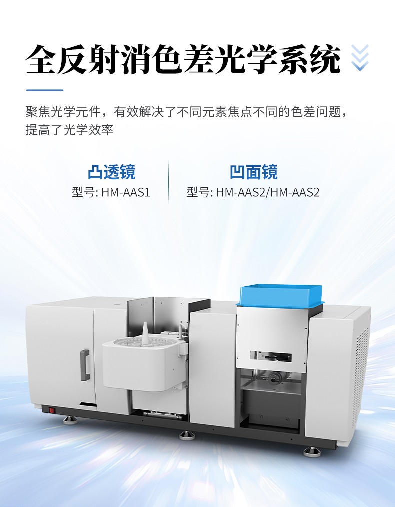 原子吸收光谱仪