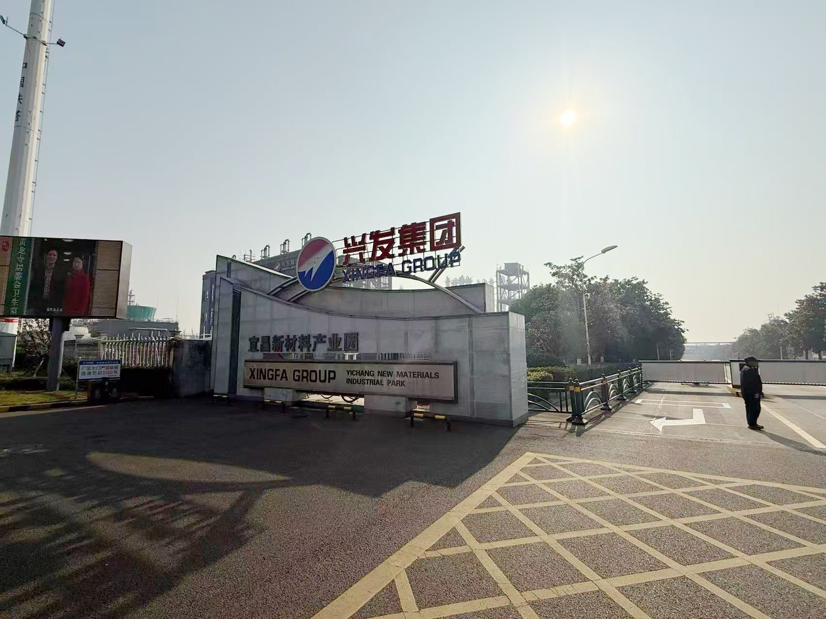 晟诺仪器eLAS系列激光氧分析系统在兴发集团双氧水生产中成功应用