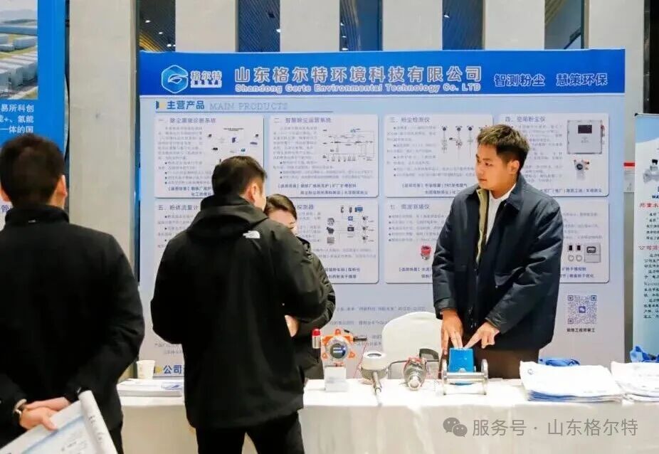 2026中国钢铁行业&ldquo;双碳/能效/绿能/智能&rdquo;四维升级暨新技术项目合作大会