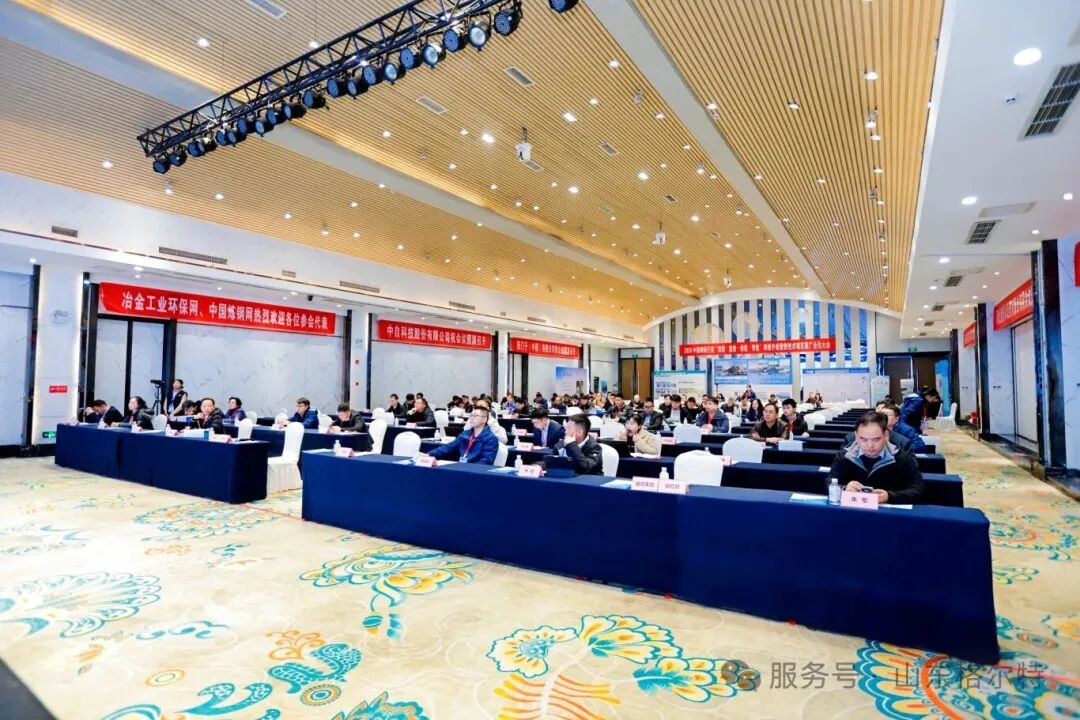 2026中国钢铁行业&ldquo;双碳/能效/绿能/智能&rdquo;四维升级暨新技术项目合作大会