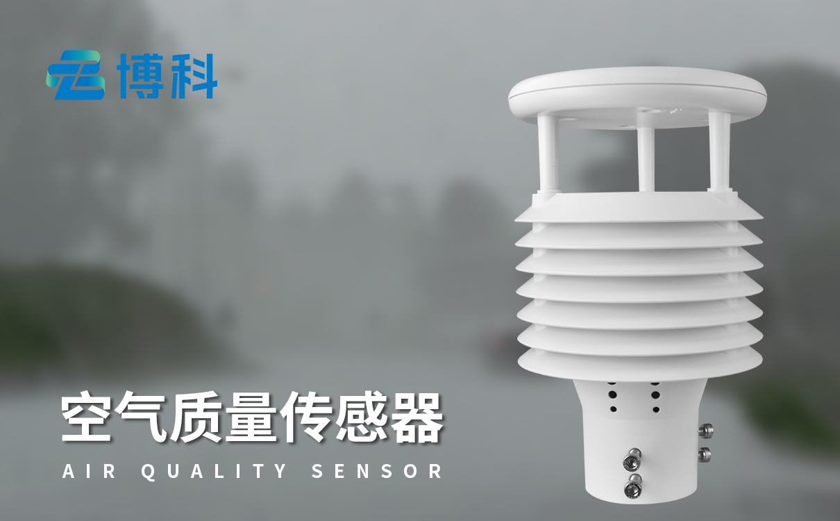 一體式揚(yáng)塵在線監(jiān)測儀