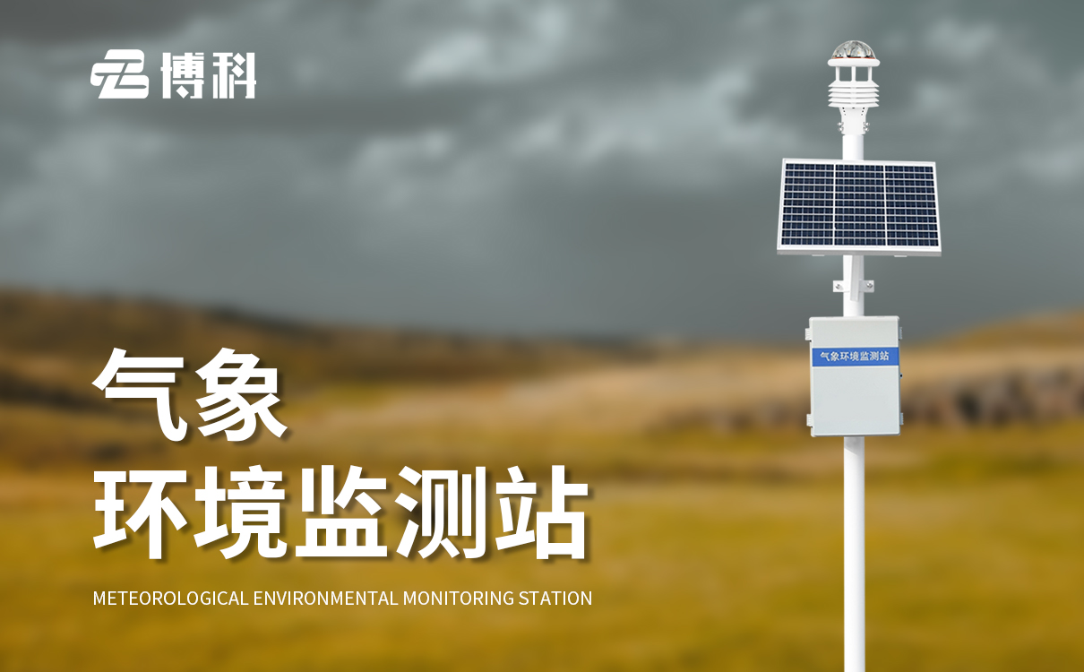 自動氣象站六要素