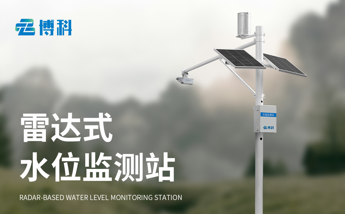 水文监测站价格 水文监测站价格