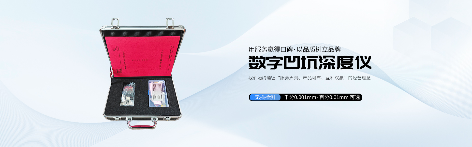 信伟慧诚FS-10-UD-S数显管道腐蚀凹坑深度测量仪技术参数