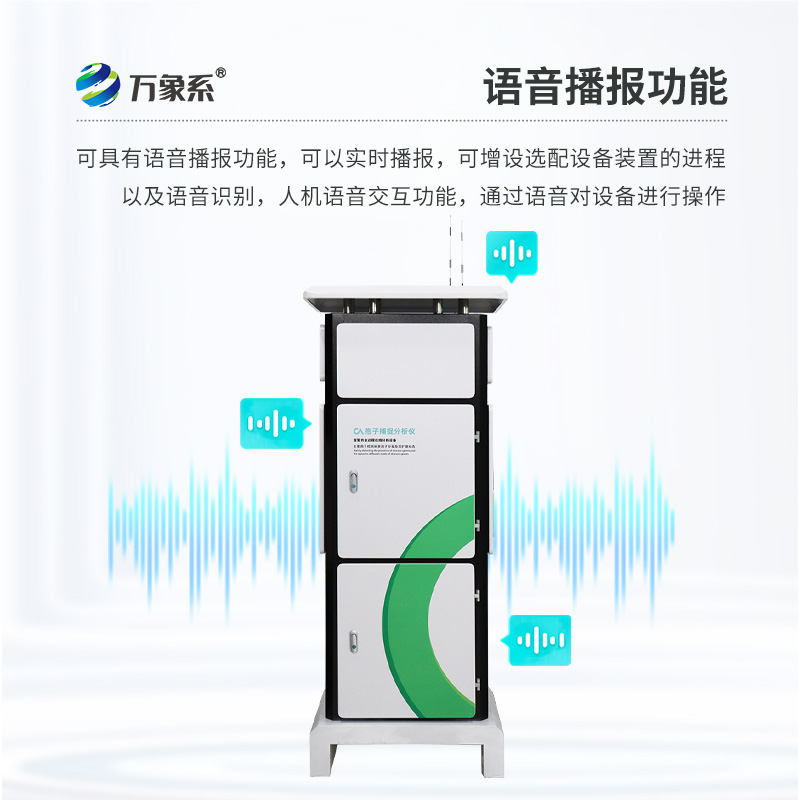 大棚用病菌孢子捕捉仪：这款一体化智能设备，让作物病害防治变先知