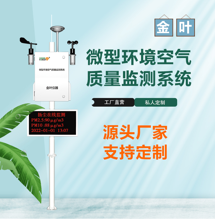 別再忽視身邊的空氣質(zhì)量！這款“空氣微哨兵