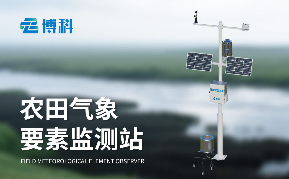 小型农业气象站价格