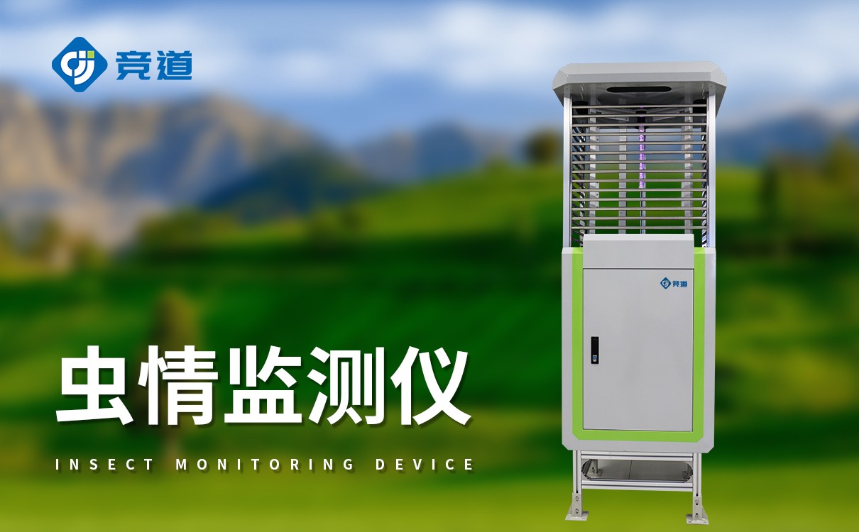 太陽能自動蟲情測報燈