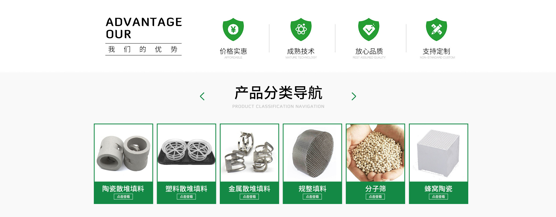 陶瓷鲍尔环填料的性能优势与适用场景
