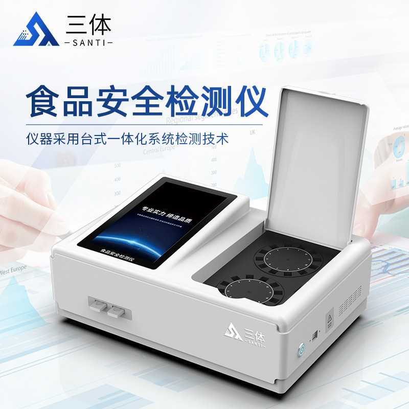 食品安全检测仪ST-GA24K主图_01.jpg