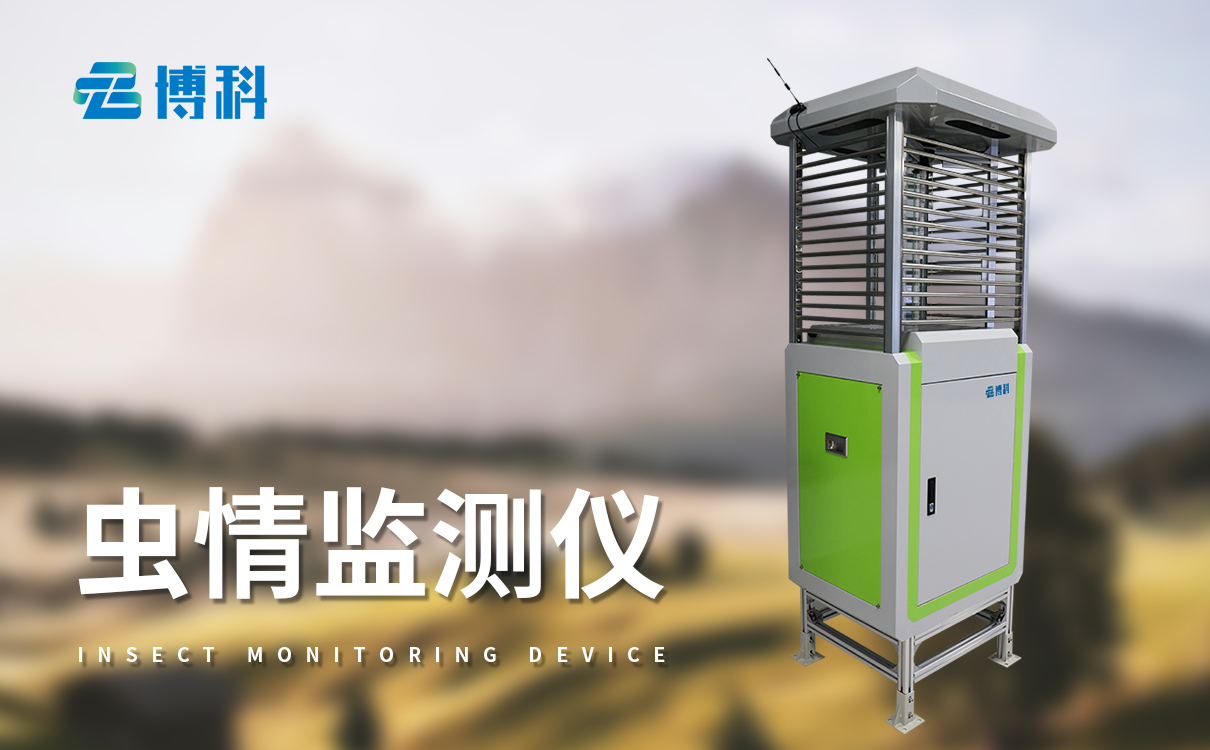 蟲情測報燈生產(chǎn)廠家