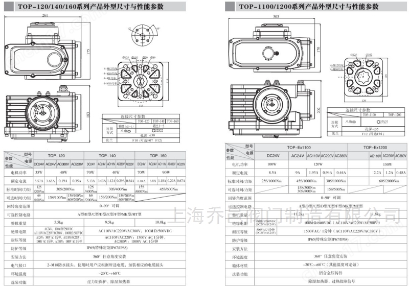 电动执行器 3秒开关电动执行器