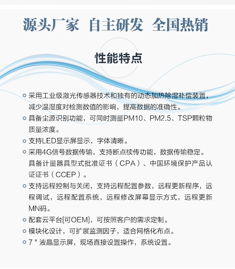 x_02.jpg PM10揚塵在線監測系統,讓揚塵污染無所遁形,合規施工更省心