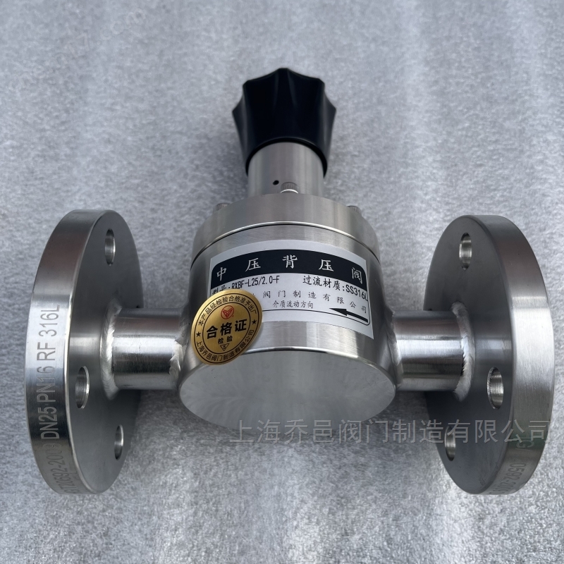 RXBF-L25/2.0-F背压阀.jpg RXBF-L25/2.0-F不锈钢316L背压阀