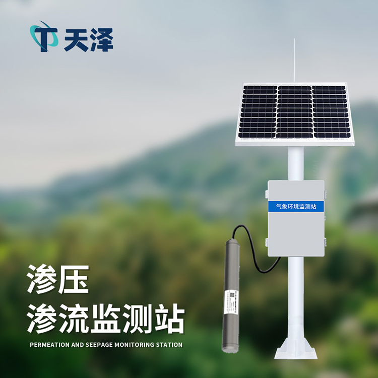 大壩滲流滲壓監(jiān)測(cè)站