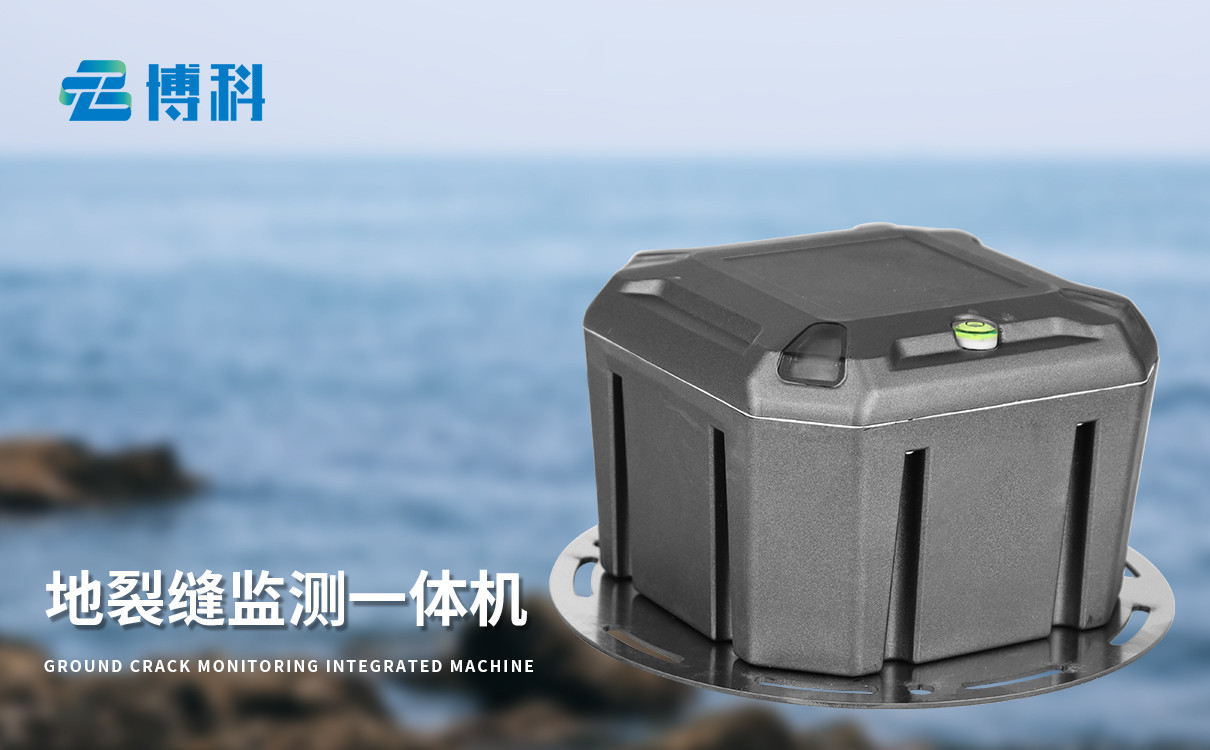 地質災害自動化監測