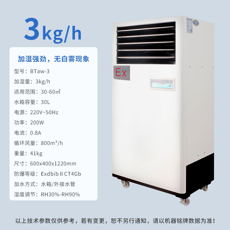 防爆湿膜加湿机循环水泵故障（不淋水、水流小、异响）排查与解决方法