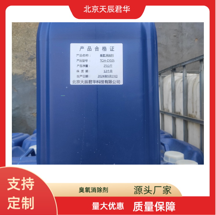 臭氧消除剂.png