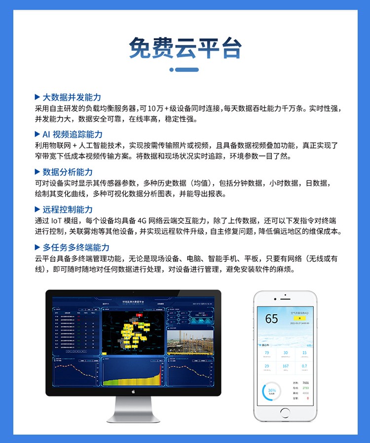 金叶仪器氮氧化物自动监测系统，厂区废气污染监测配套装置