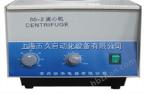 臺式80-2離心機