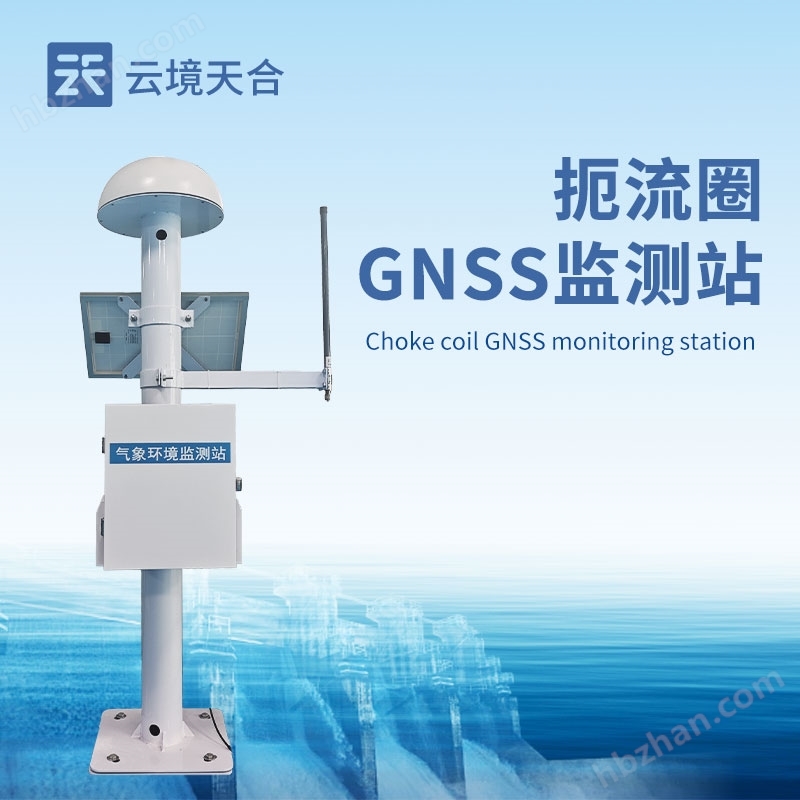 尾礦庫安全位移監(jiān)測站