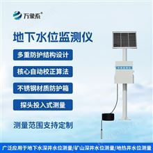 水位實時監(jiān)控系統(tǒng)