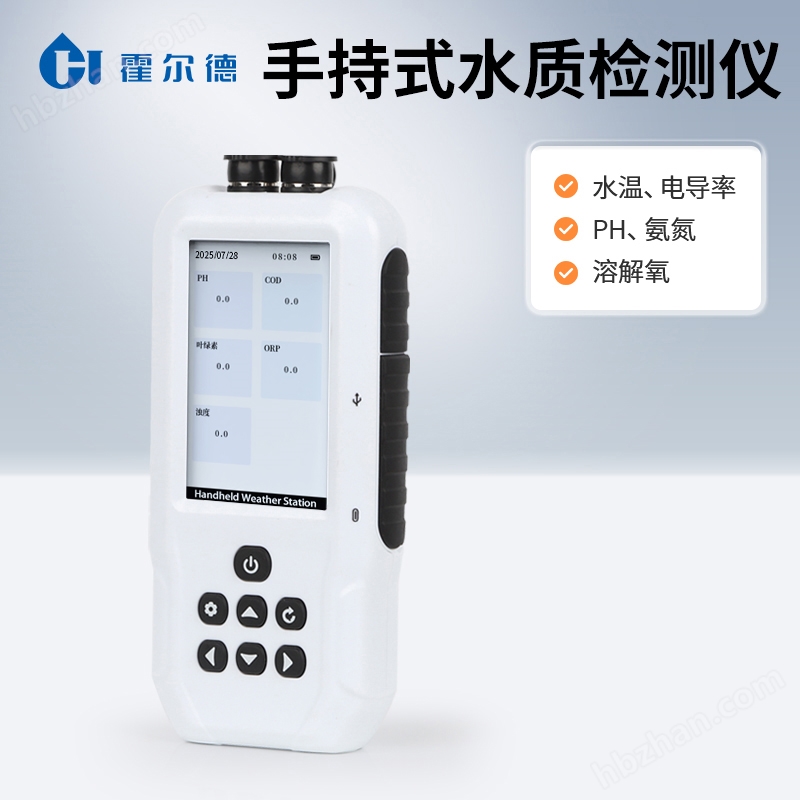 手持式氨氮檢測儀