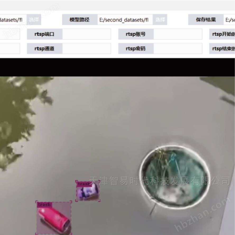 智慧水利水面漂浮物識(shí)別監(jiān)測(cè)系統(tǒng)
