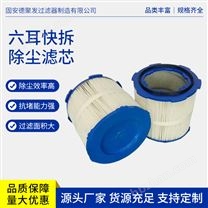 除尘滤袋 电厂车间折叠式喷涂设备用 卡盘快拆装安装 精度可选 德聚发