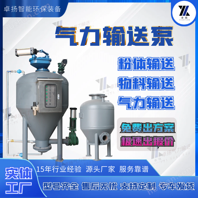 卓揚智能除塵設備 氣力輸送系統(tǒng)