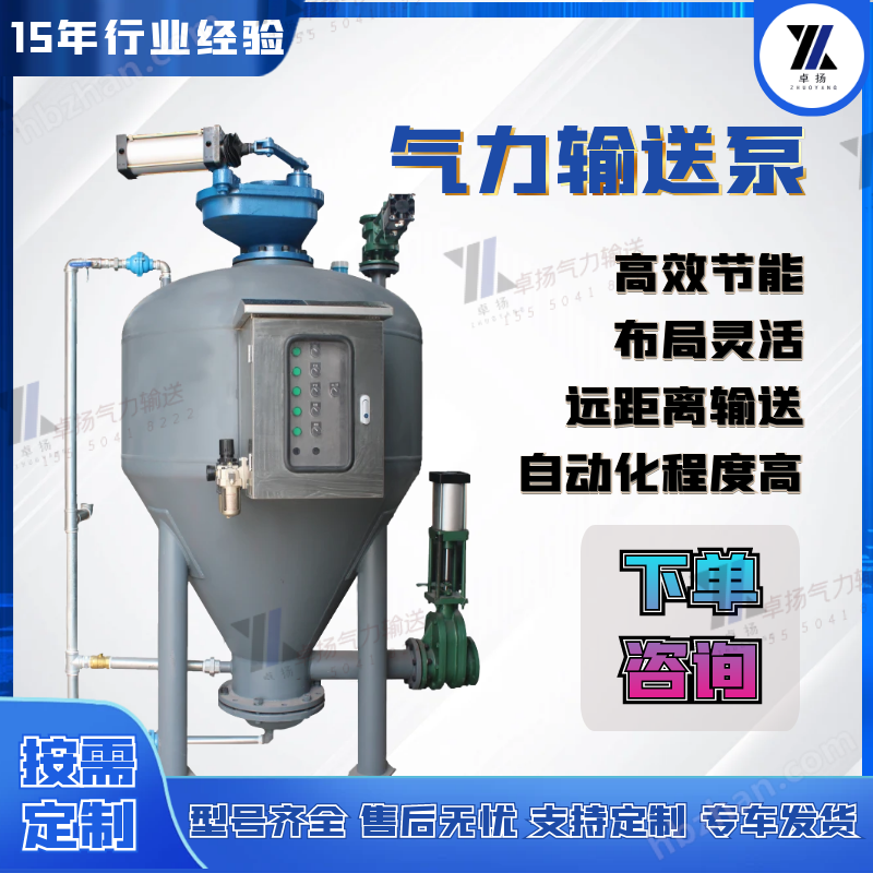 卓揚智能環(huán)保氣力輸送系統(tǒng)裝置