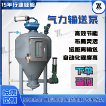 卓揚(yáng)智能環(huán)保氣力輸送系統(tǒng)裝置