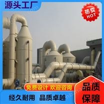 南通/廢氣凈化設備噴淋塔工業(yè)廢氣處理設備
