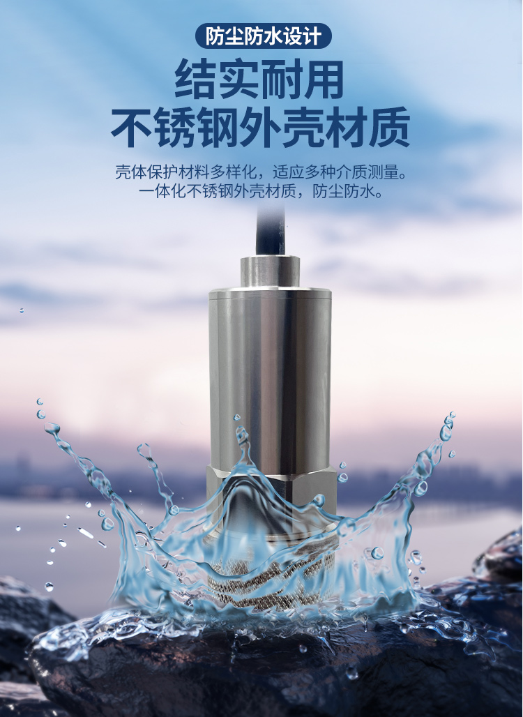 温度震动一体化传感器