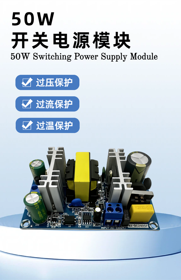 0250W开关电源模块详情页3.png
