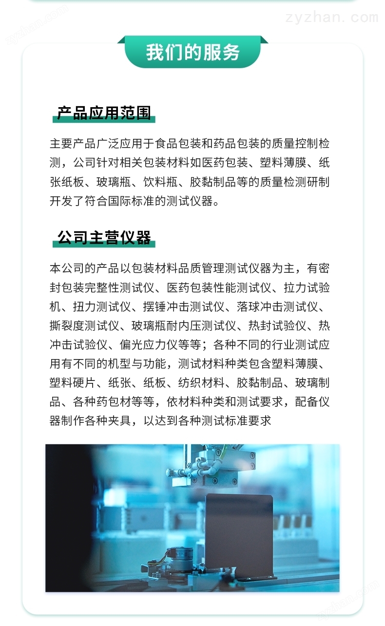 吸痰管泄漏试验仪