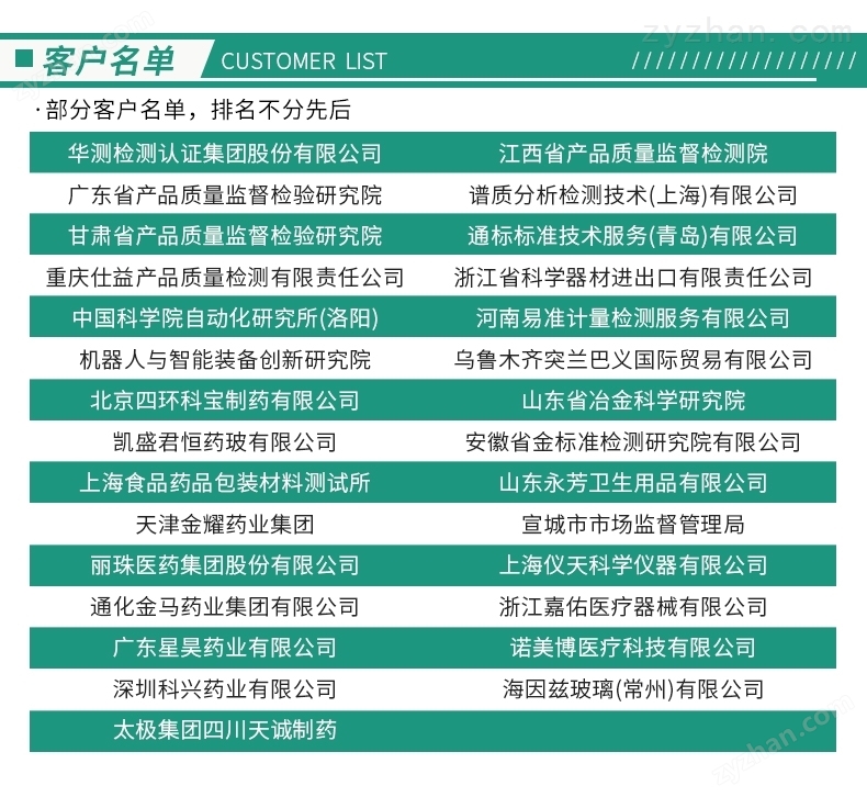 吸痰管泄漏试验仪