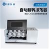全自动翻转振荡器